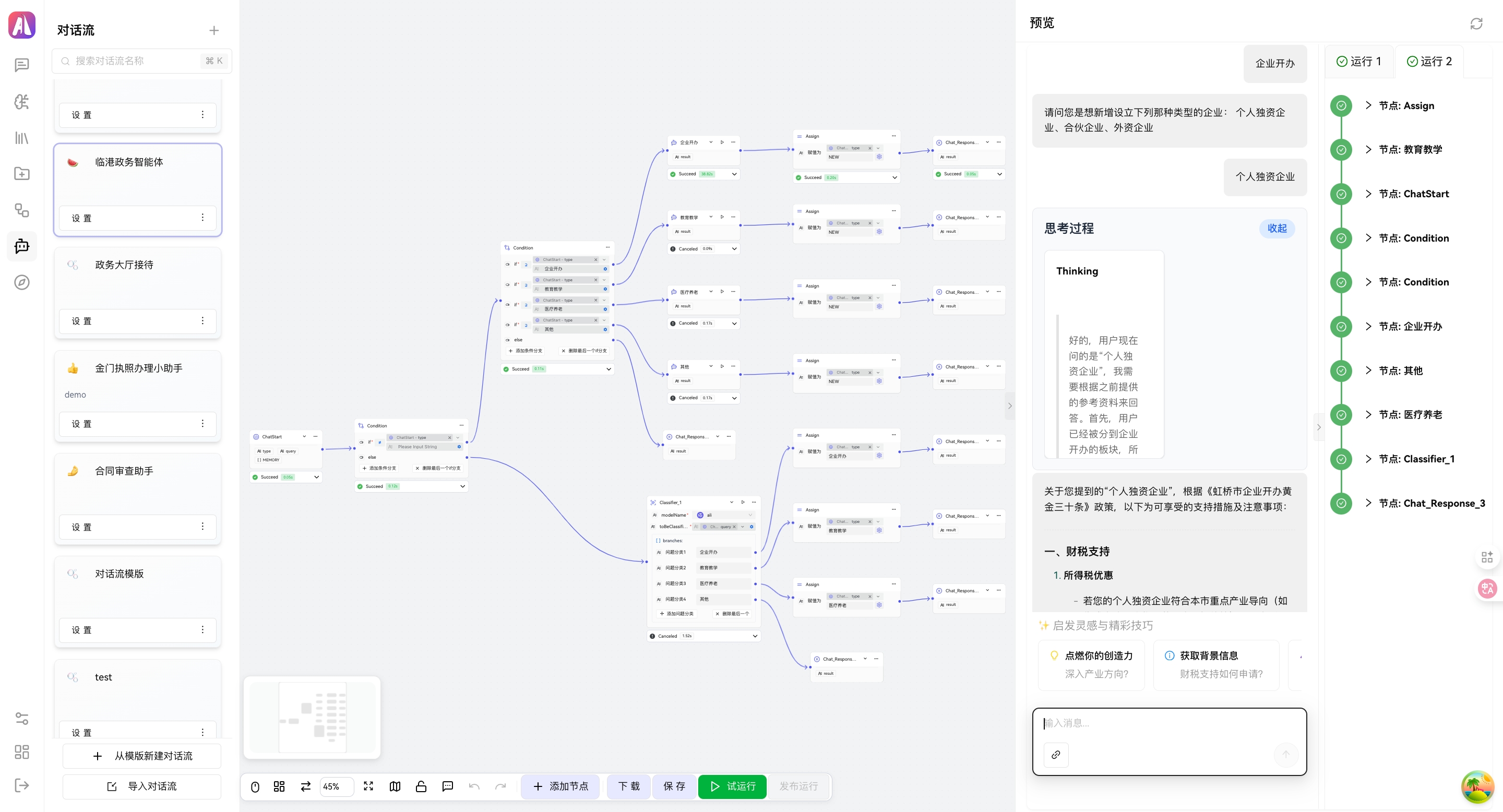 AI Development